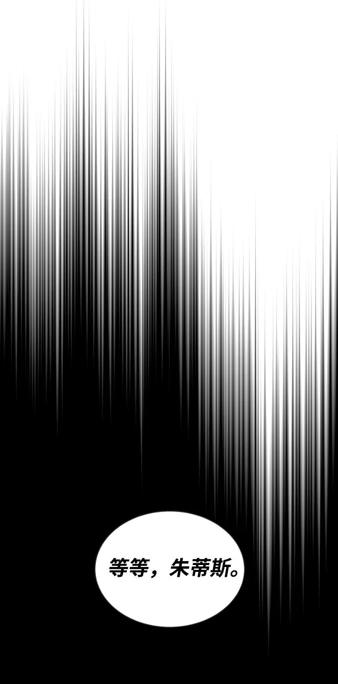 懒惰公子成长记 - [第44话] 剑与剑的对话 - 第50张图