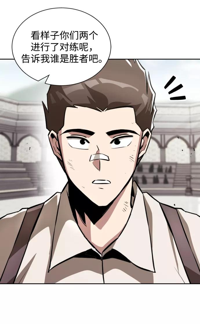 懒惰公子成长记 - [第44话] 剑与剑的对话 - 第80张图