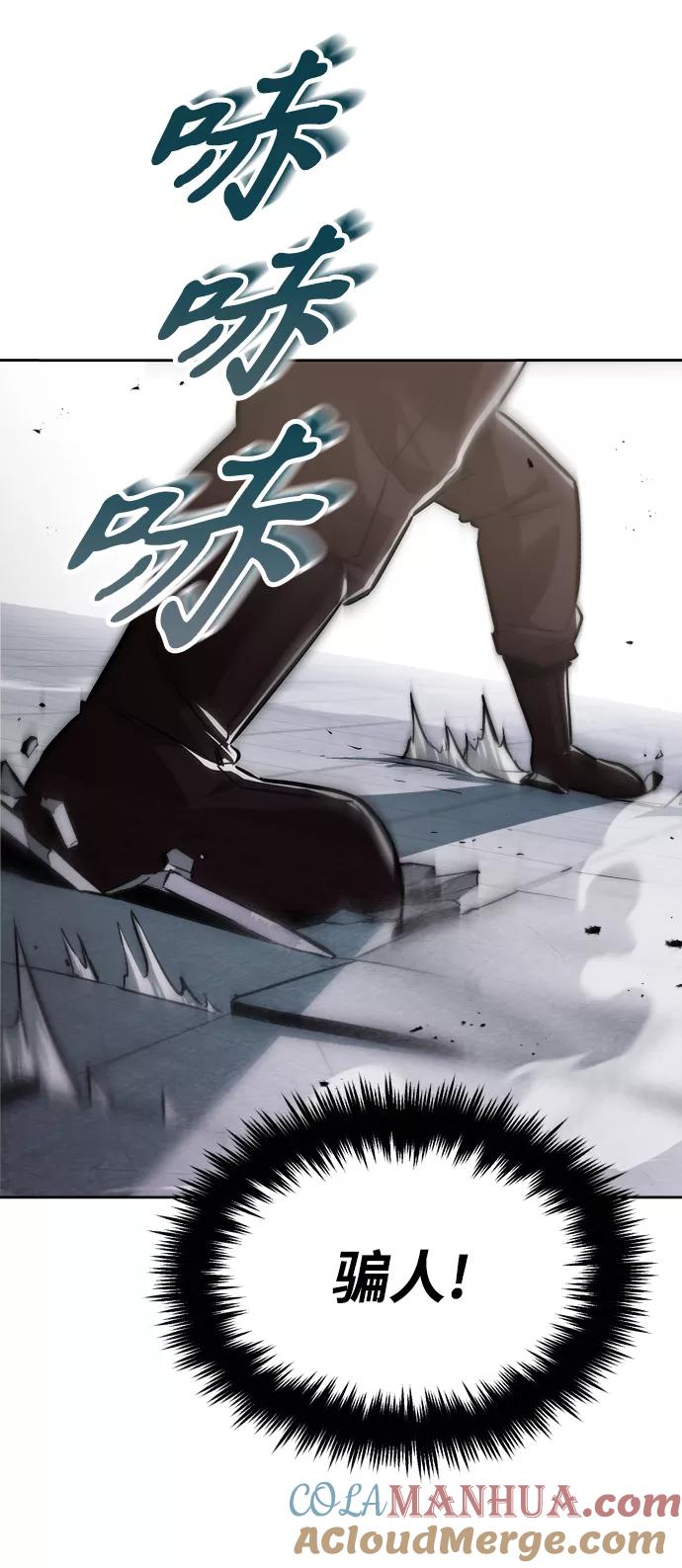 懒惰公子成长记 - [第44话] 剑与剑的对话 - 第18张图