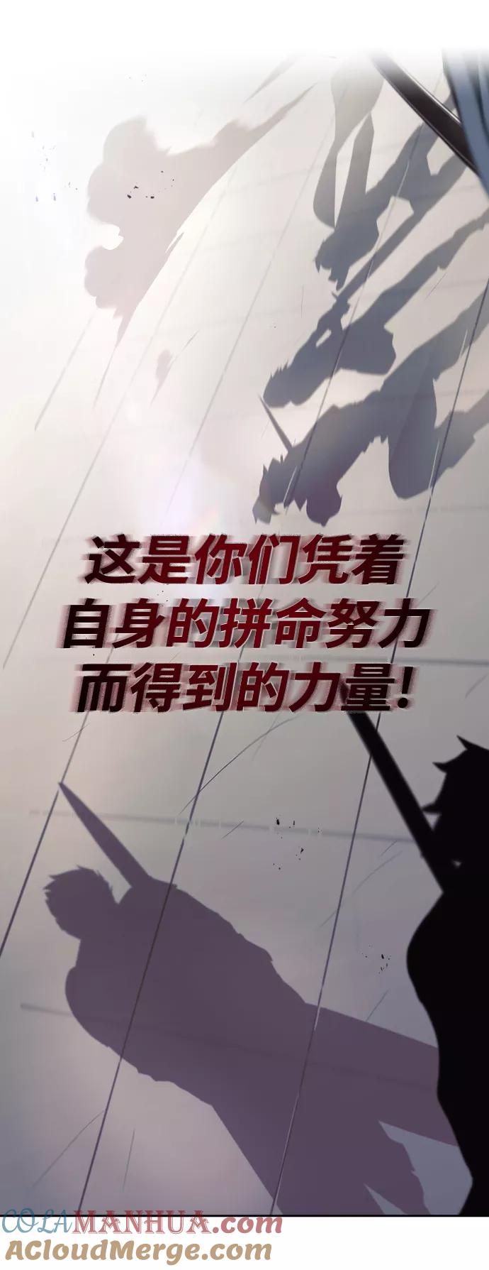 懒惰公子成长记 - [第44话] 剑与剑的对话 - 第48张图