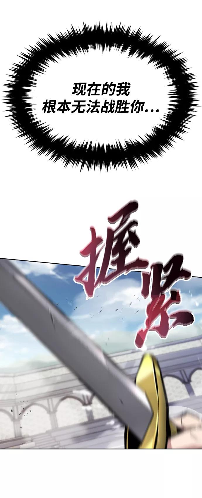 懒惰公子成长记 - [第44话] 剑与剑的对话 - 第46张图