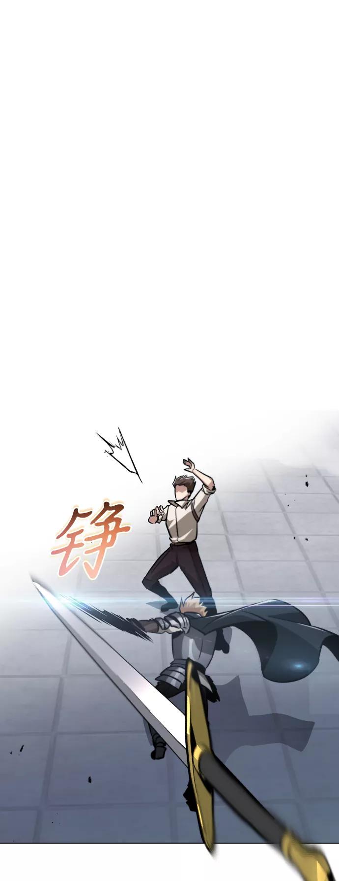 懒惰公子成长记 - [第44话] 剑与剑的对话 - 第61张图