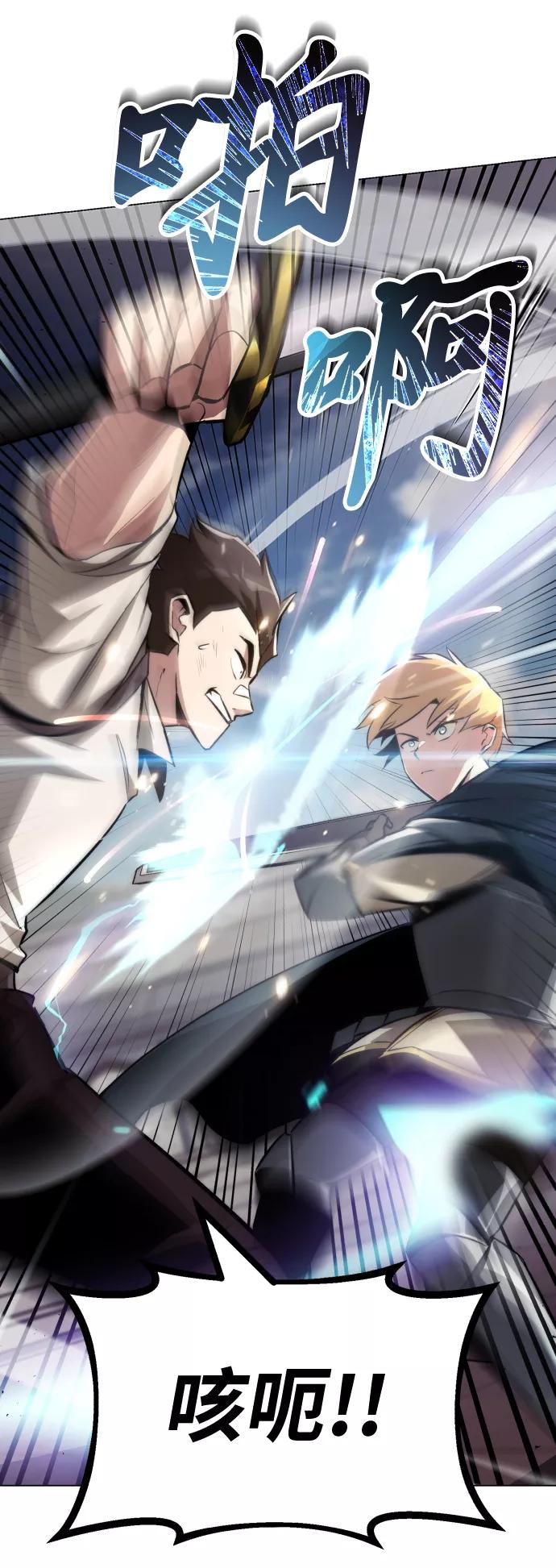 懒惰公子成长记 - [第44话] 剑与剑的对话 - 第8张图