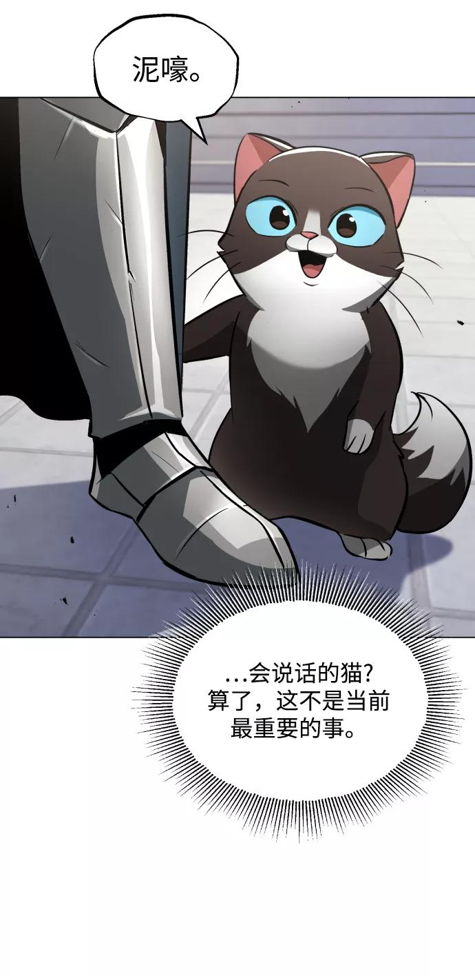 懒惰公子成长记 - [第44话] 剑与剑的对话 - 第79张图