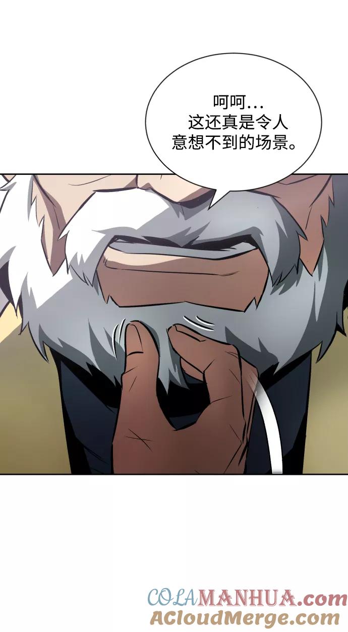 懒惰公子成长记 - [第44话] 剑与剑的对话 - 第75张图