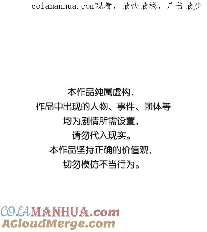 懒惰公子成长记 - [第44话] 剑与剑的对话 - 第1张图