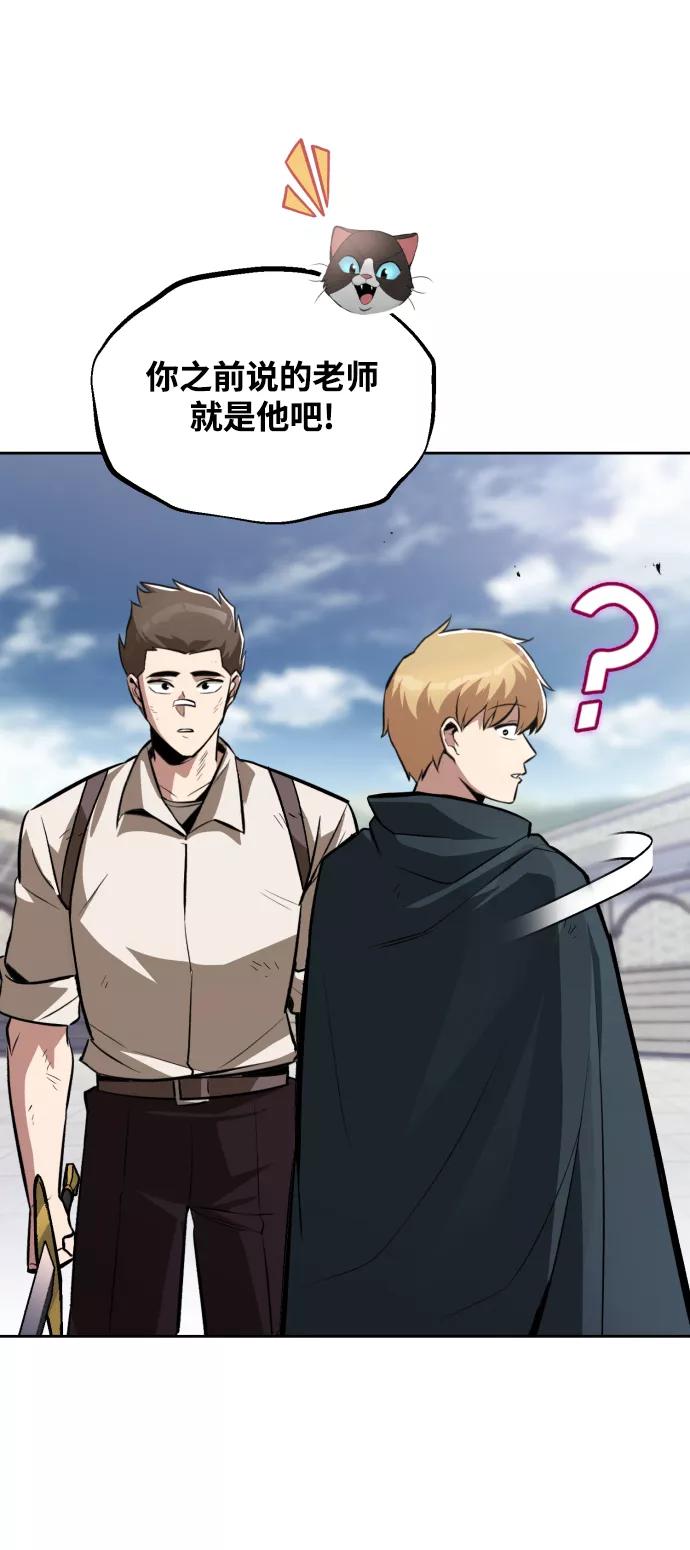 懒惰公子成长记 - [第44话] 剑与剑的对话 - 第74张图