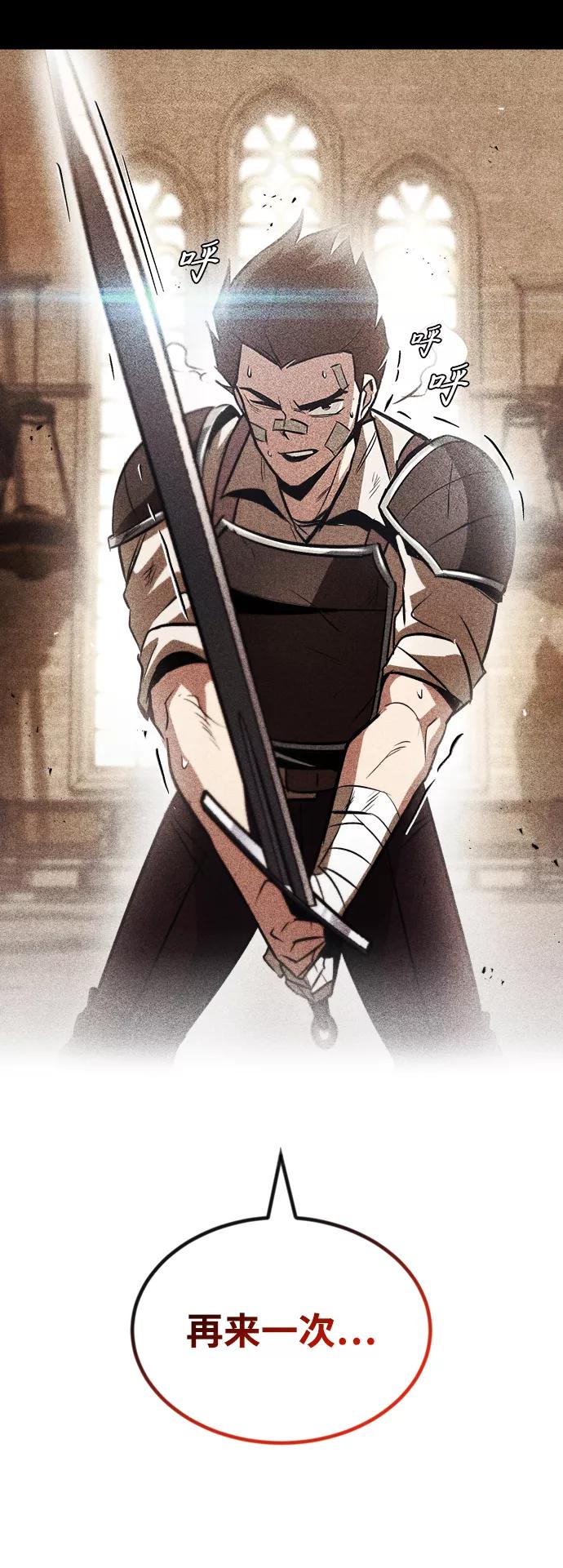 懒惰公子成长记 - [第44话] 剑与剑的对话 - 第53张图