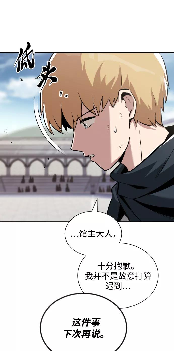 懒惰公子成长记 - [第44话] 剑与剑的对话 - 第83张图