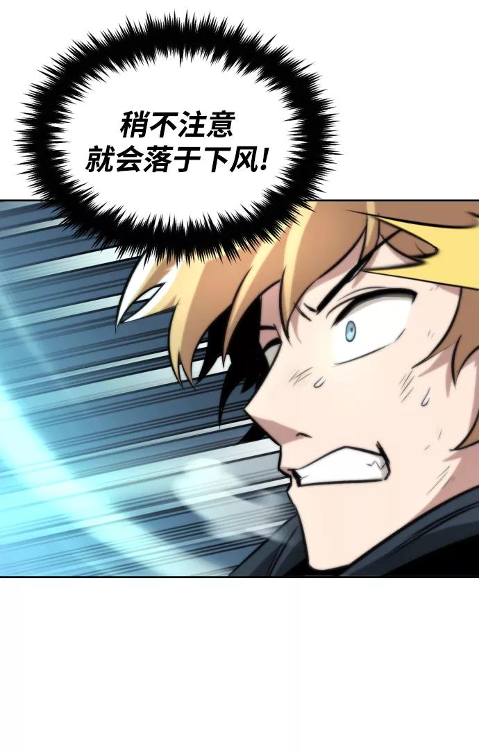 懒惰公子成长记 - [第44话] 剑与剑的对话 - 第40张图