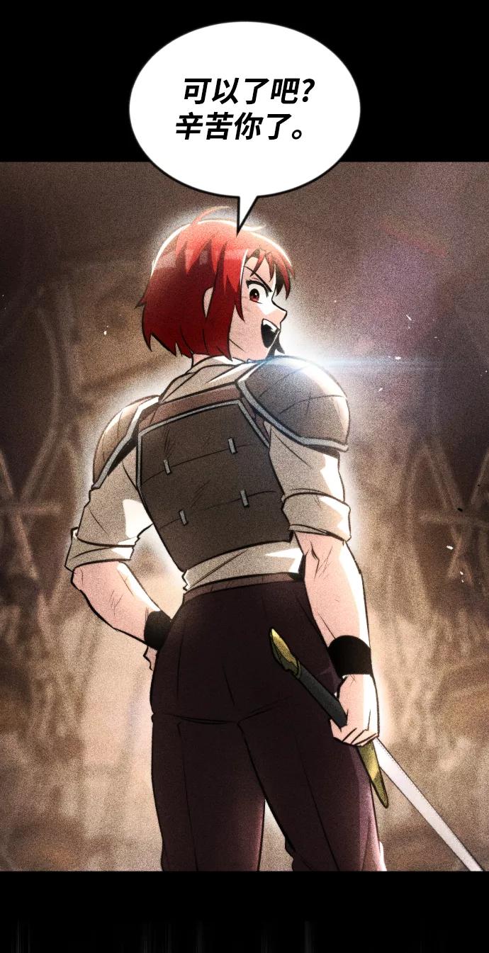 懒惰公子成长记 - [第44话] 剑与剑的对话 - 第25张图