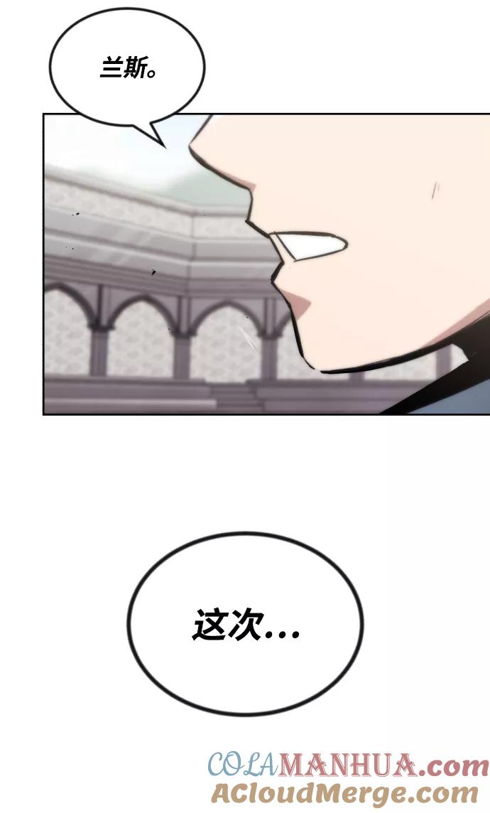 懒惰公子成长记 - [第44话] 剑与剑的对话 - 第12张图