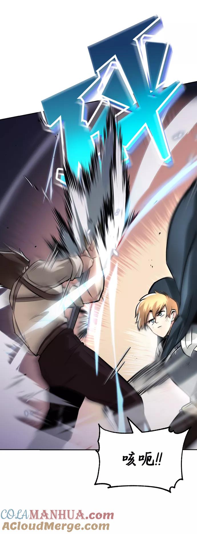 懒惰公子成长记 - [第44话] 剑与剑的对话 - 第45张图