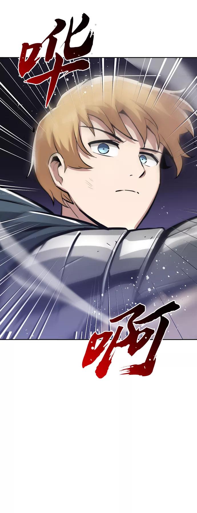 懒惰公子成长记 - [第44话] 剑与剑的对话 - 第56张图