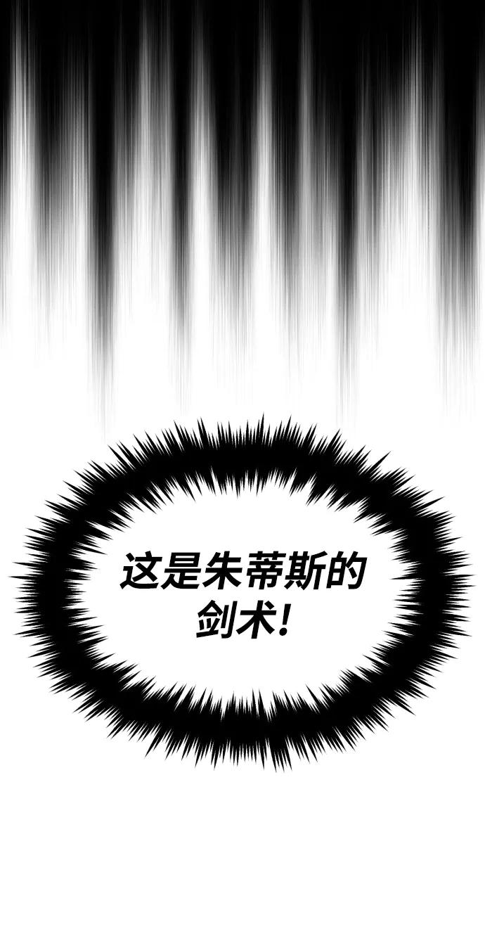 懒惰公子成长记 - [第44话] 剑与剑的对话 - 第26张图