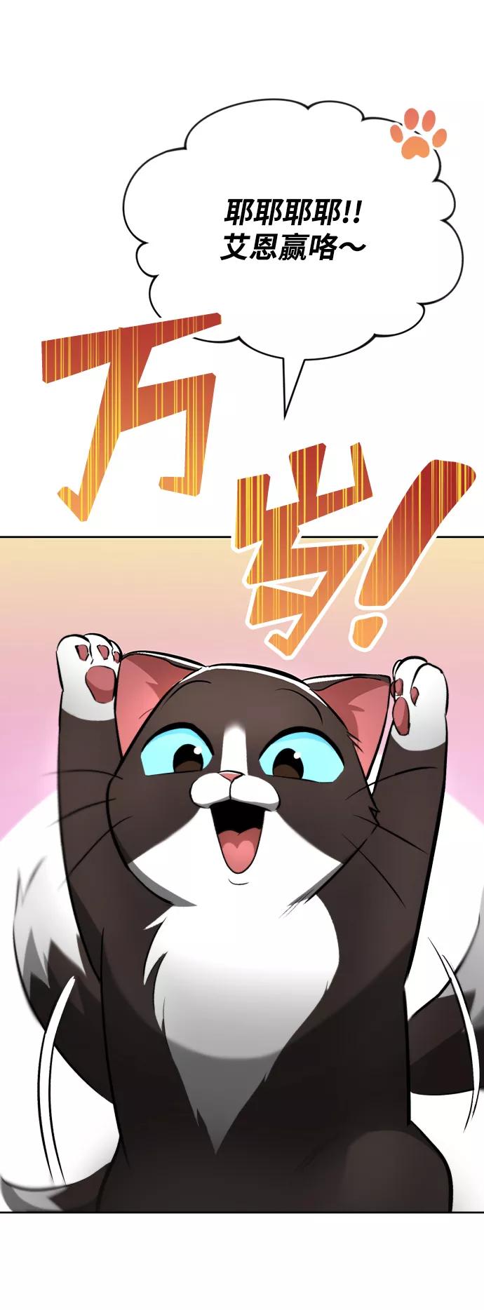 懒惰公子成长记 - [第44话] 剑与剑的对话 - 第68张图