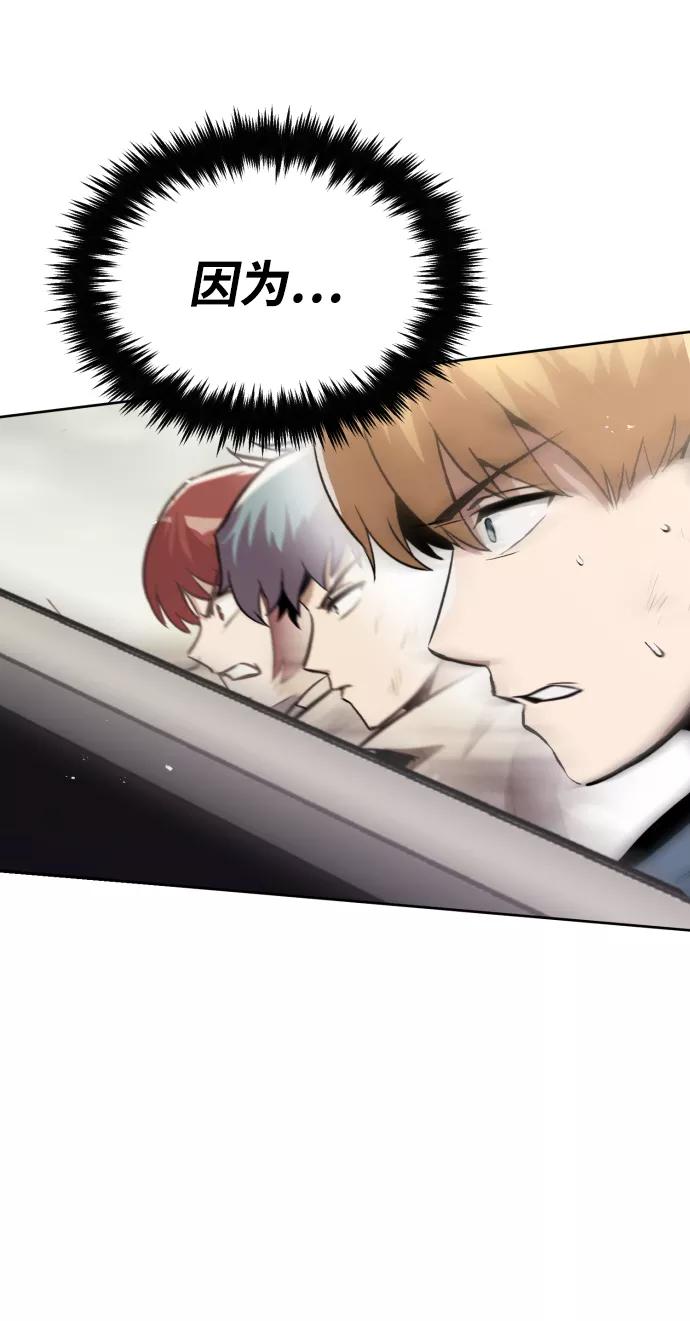 懒惰公子成长记 - [第44话] 剑与剑的对话 - 第47张图