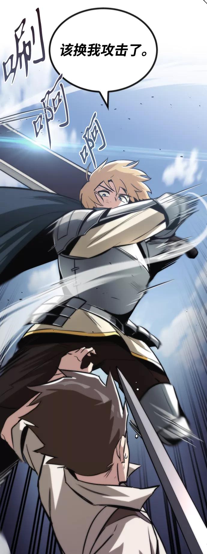 懒惰公子成长记 - [第44话] 剑与剑的对话 - 第14张图