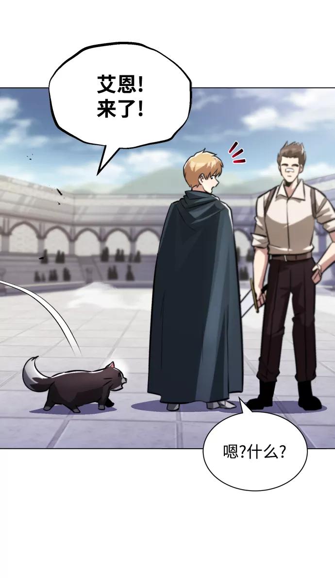懒惰公子成长记 - [第44话] 剑与剑的对话 - 第73张图