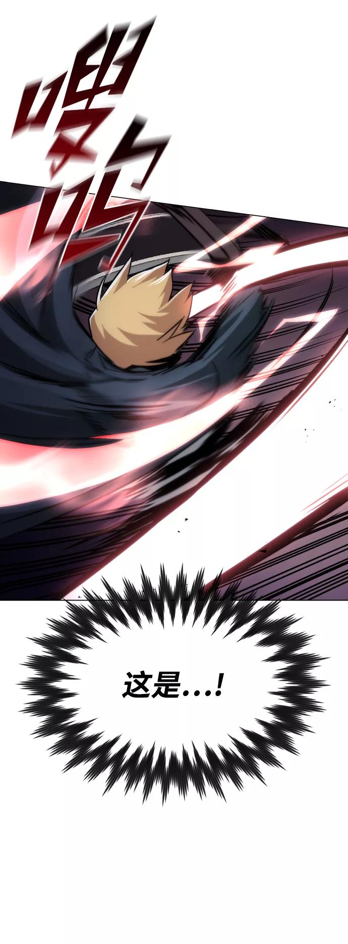 懒惰公子成长记 - [第44话] 剑与剑的对话 - 第20张图