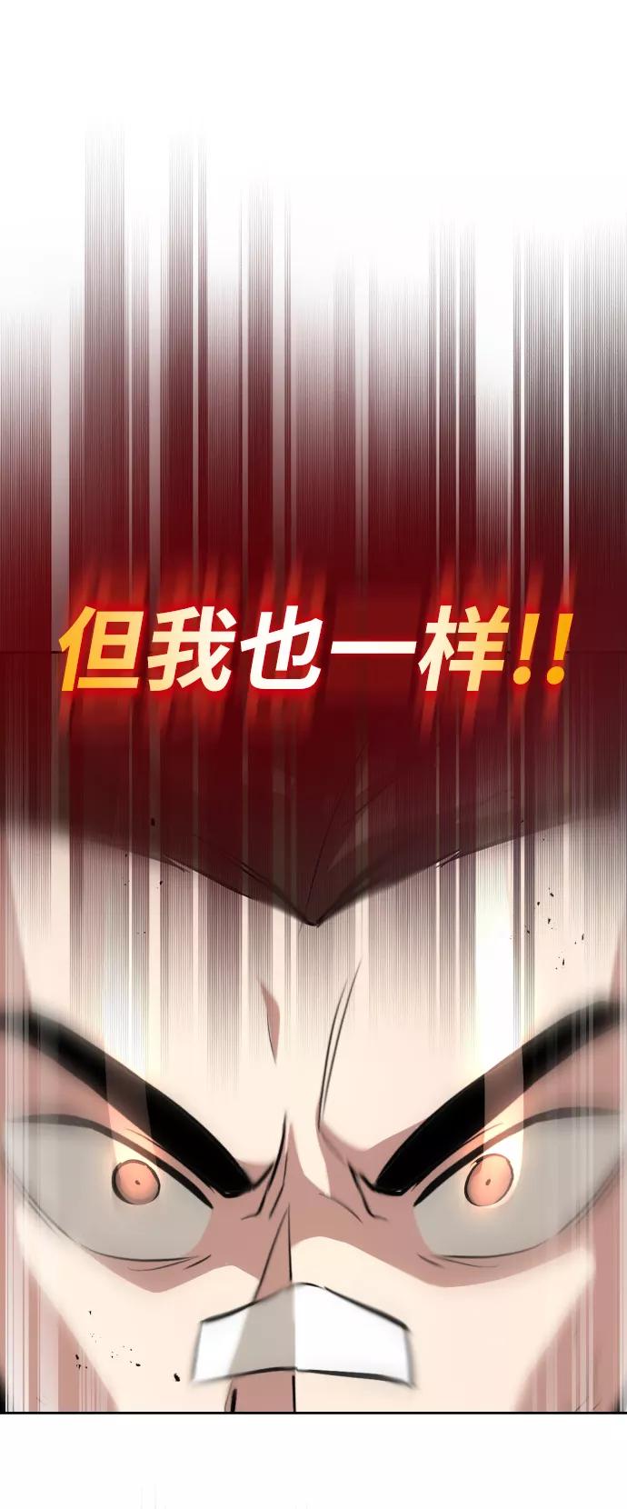 懒惰公子成长记 - [第44话] 剑与剑的对话 - 第49张图