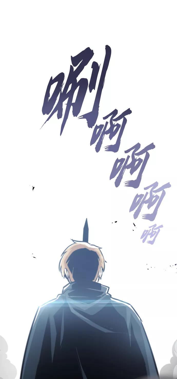 懒惰公子成长记 - [第45话] 剑士之路 - 第39张图