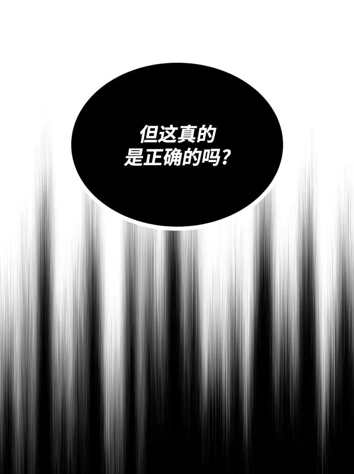 懒惰公子成长记 - [第45话] 剑士之路 - 第72张图