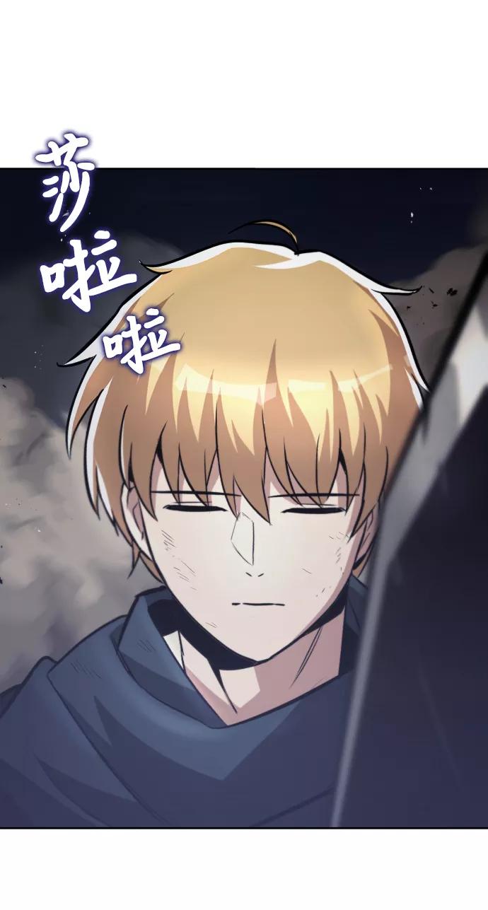 懒惰公子成长记 - [第45话] 剑士之路 - 第41张图