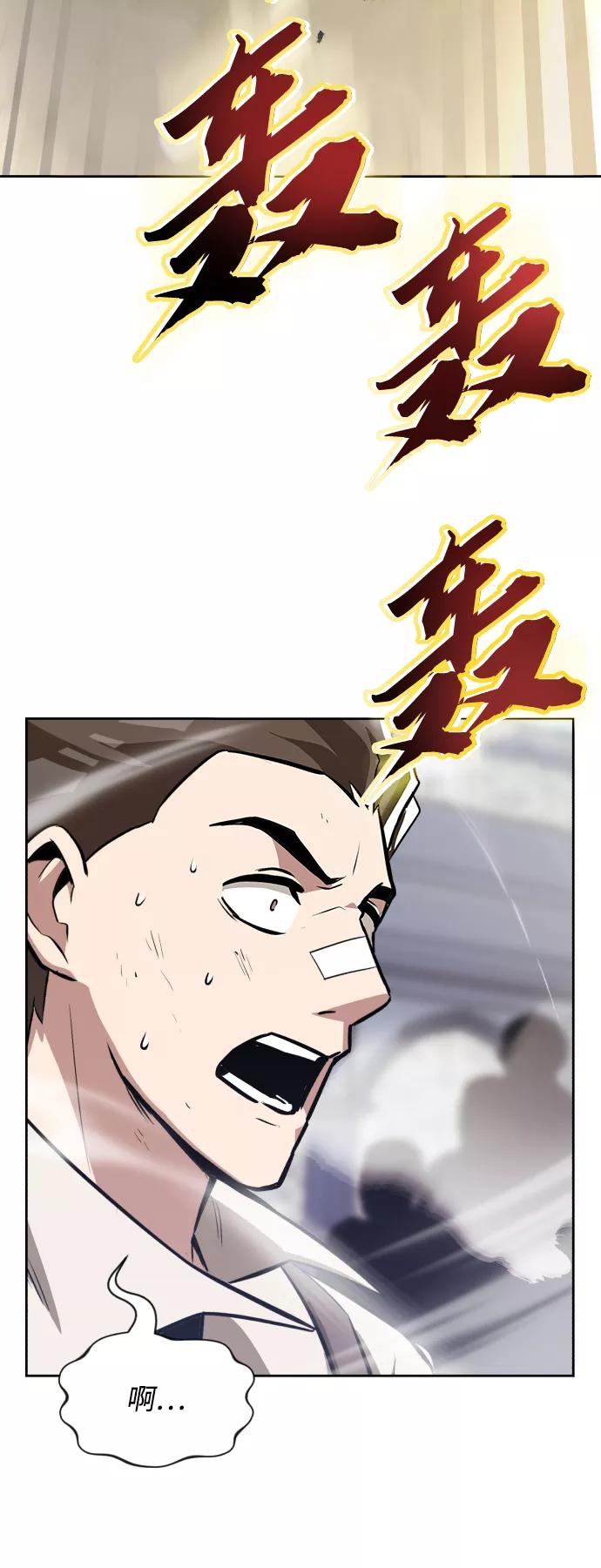 懒惰公子成长记 - [第45话] 剑士之路 - 第51张图