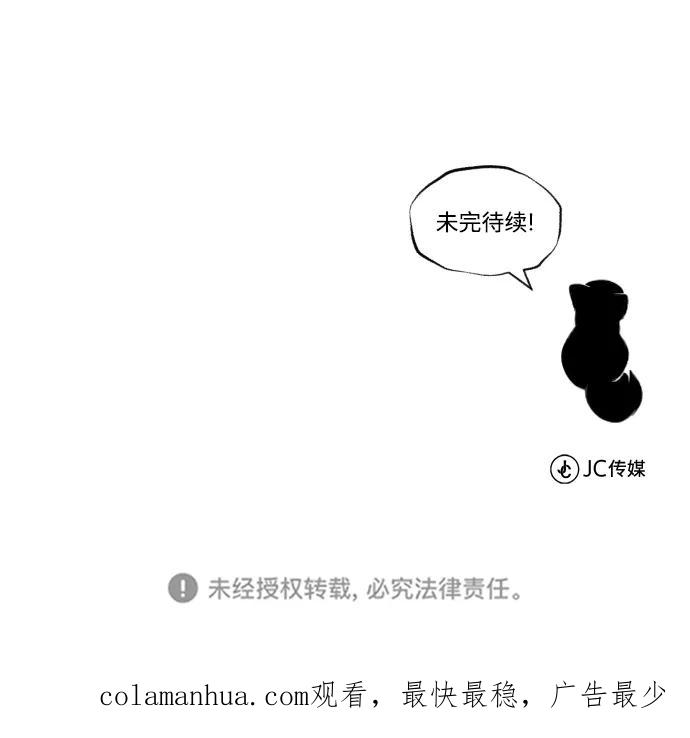 懒惰公子成长记 - [第45话] 剑士之路 - 第83张图