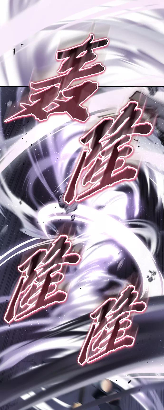 懒惰公子成长记 - [第45话] 剑士之路 - 第30张图