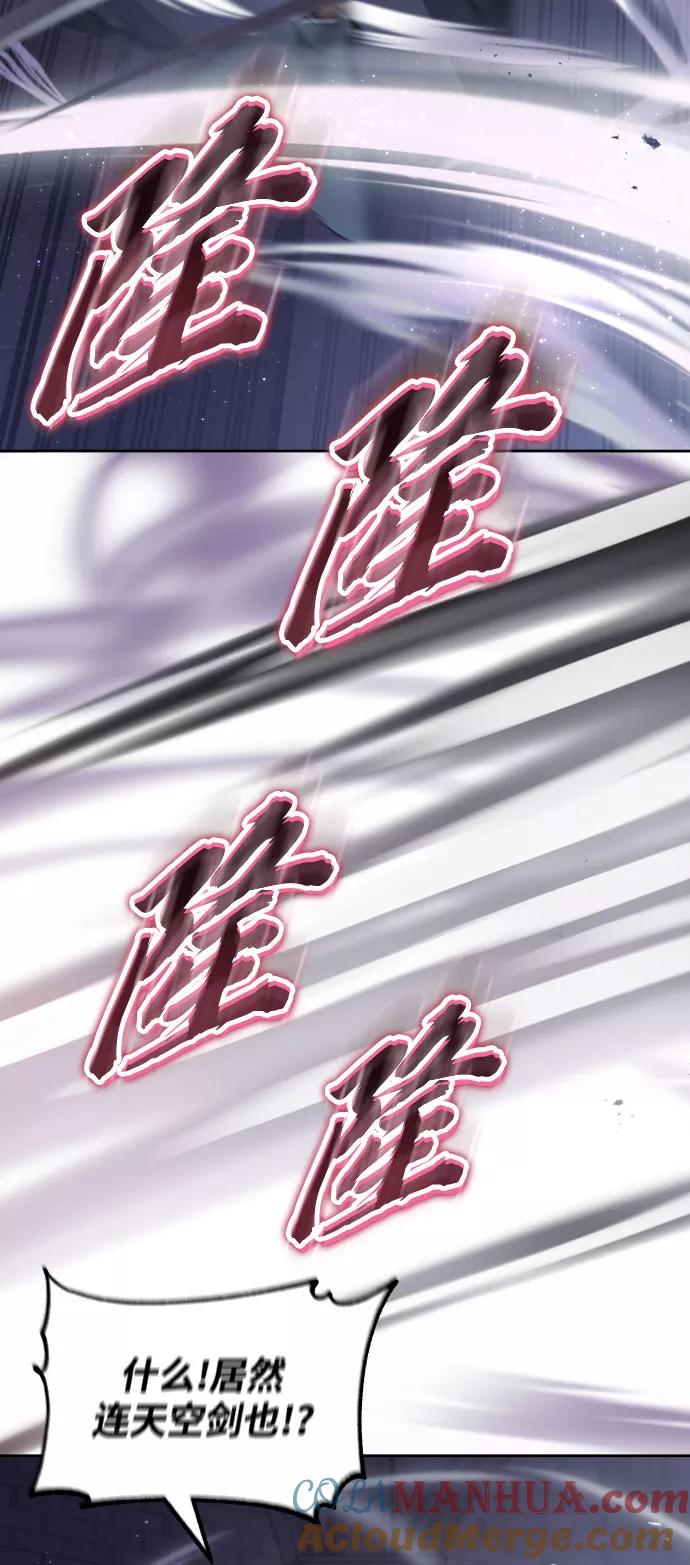 懒惰公子成长记 - [第45话] 剑士之路 - 第31张图