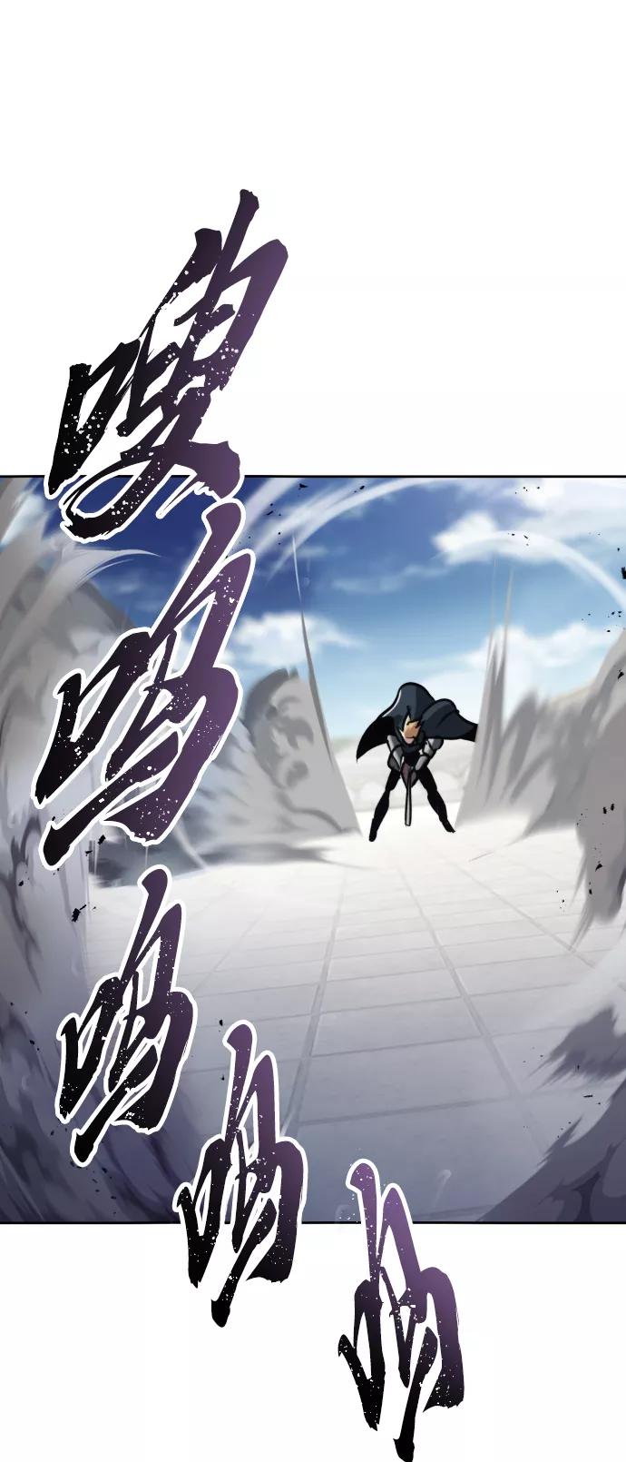 懒惰公子成长记 - [第45话] 剑士之路 - 第45张图