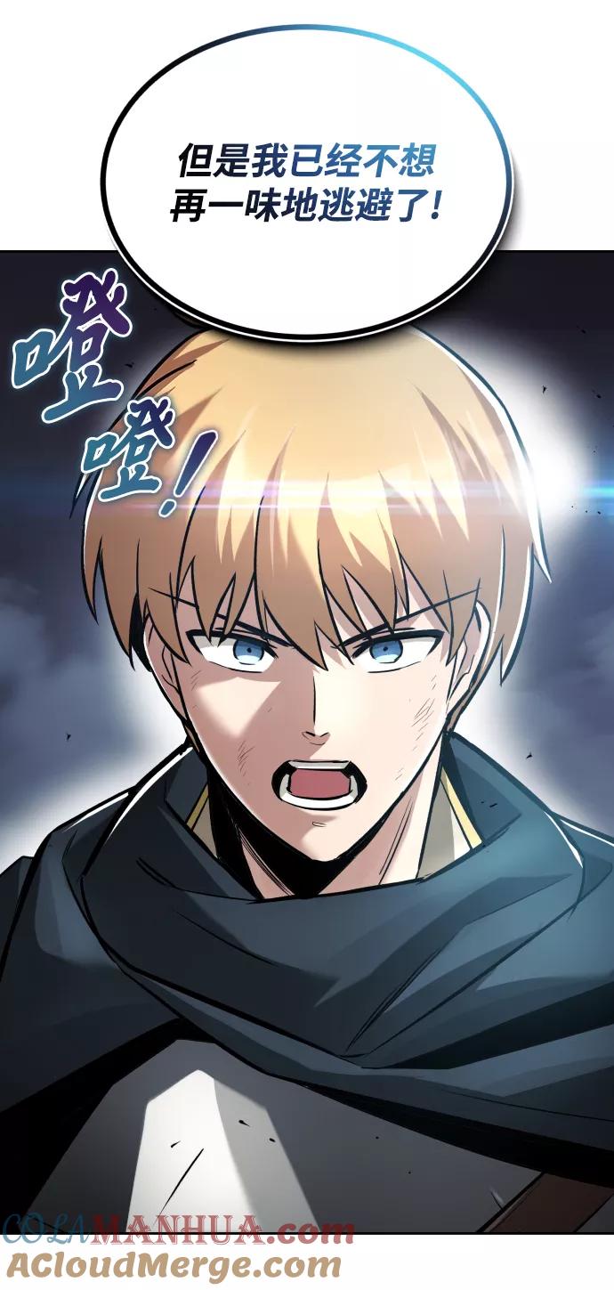 懒惰公子成长记 - [第45话] 剑士之路 - 第82张图