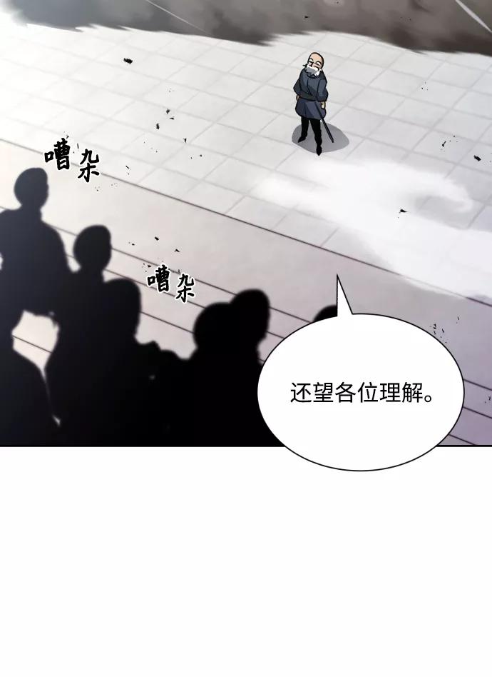 懒惰公子成长记 - [第45话] 剑士之路 - 第59张图