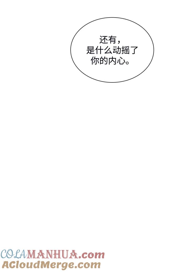 懒惰公子成长记 - [第45话] 剑士之路 - 第67张图