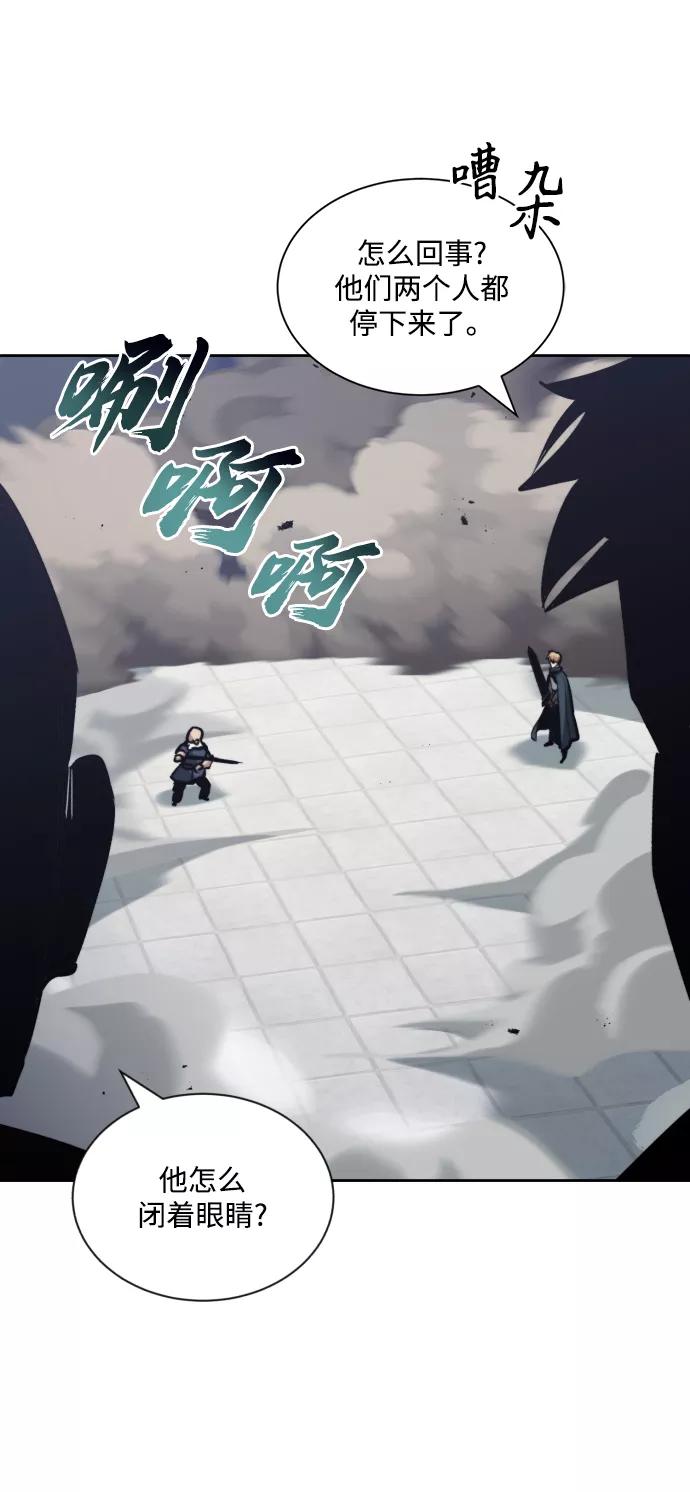 懒惰公子成长记 - [第45话] 剑士之路 - 第42张图