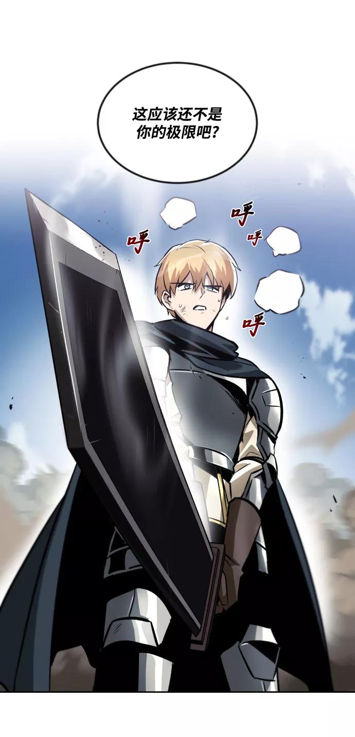 懒惰公子成长记 - [第45话] 剑士之路 - 第36张图