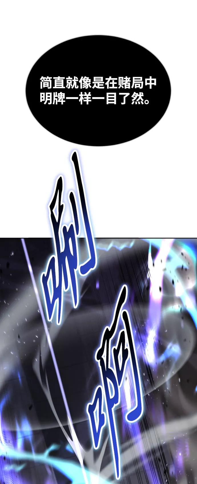 懒惰公子成长记 - [第45话] 剑士之路 - 第14张图