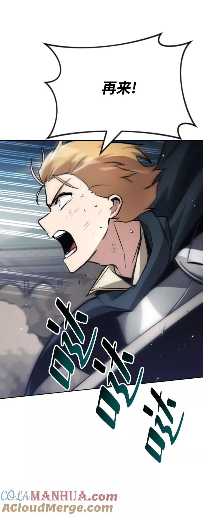 懒惰公子成长记 - [第45话] 剑士之路 - 第25张图