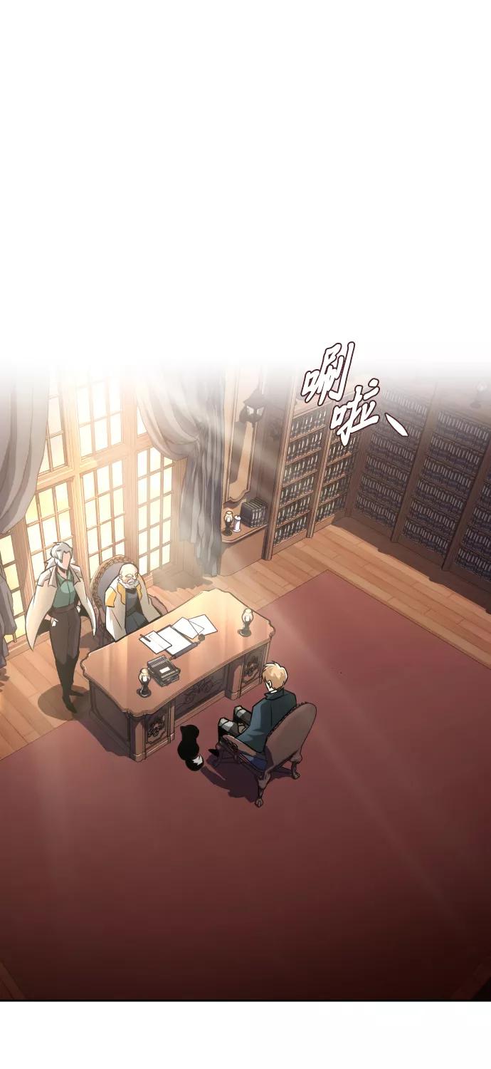 懒惰公子成长记 - [第45话] 剑士之路 - 第62张图