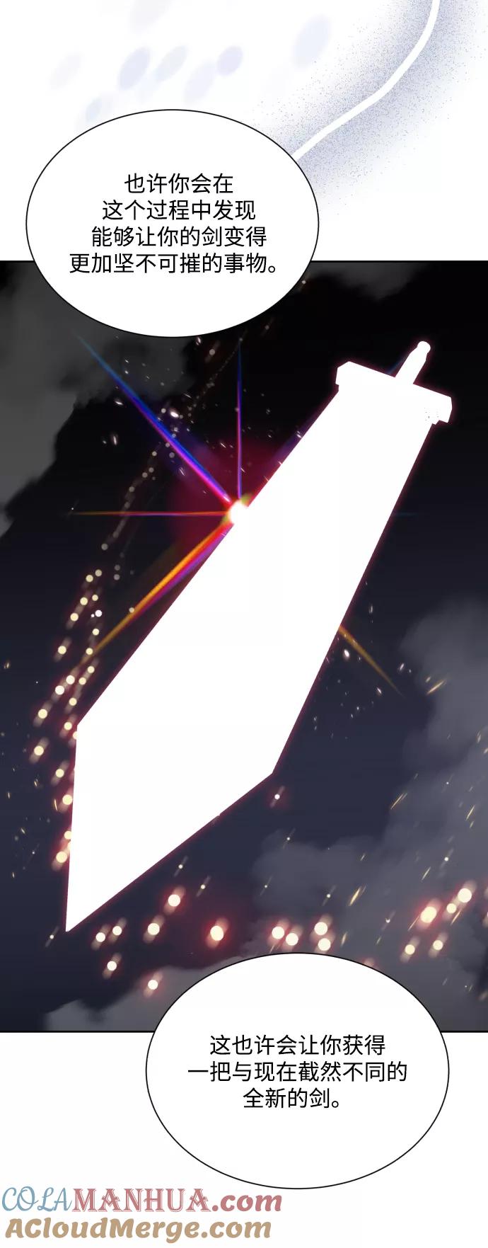 懒惰公子成长记 - [第45话] 剑士之路 - 第76张图