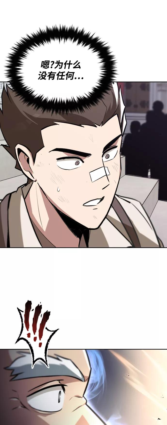 懒惰公子成长记 - [第45话] 剑士之路 - 第47张图