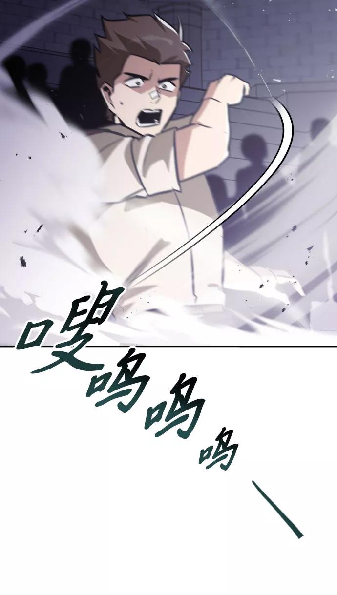 懒惰公子成长记 - [第45话] 剑士之路 - 第32张图