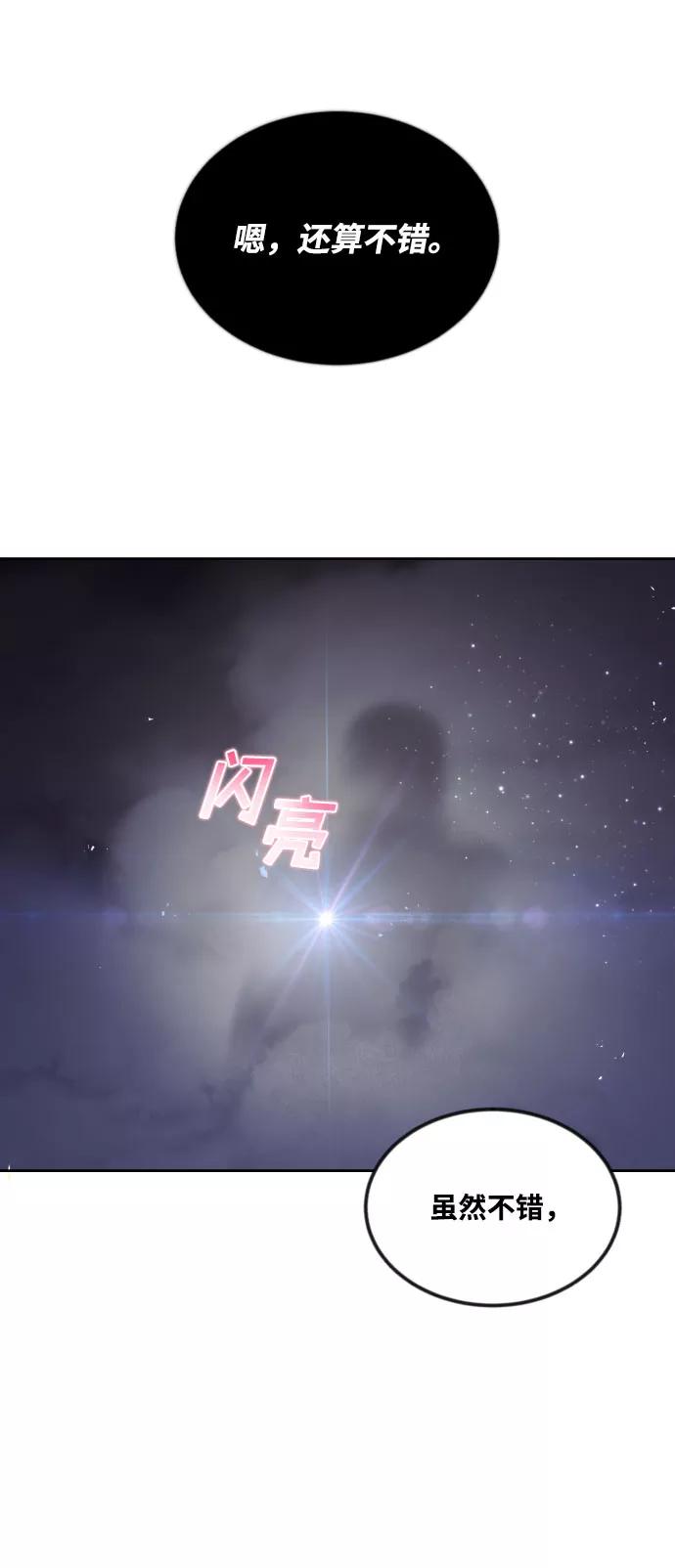 懒惰公子成长记 - [第45话] 剑士之路 - 第33张图