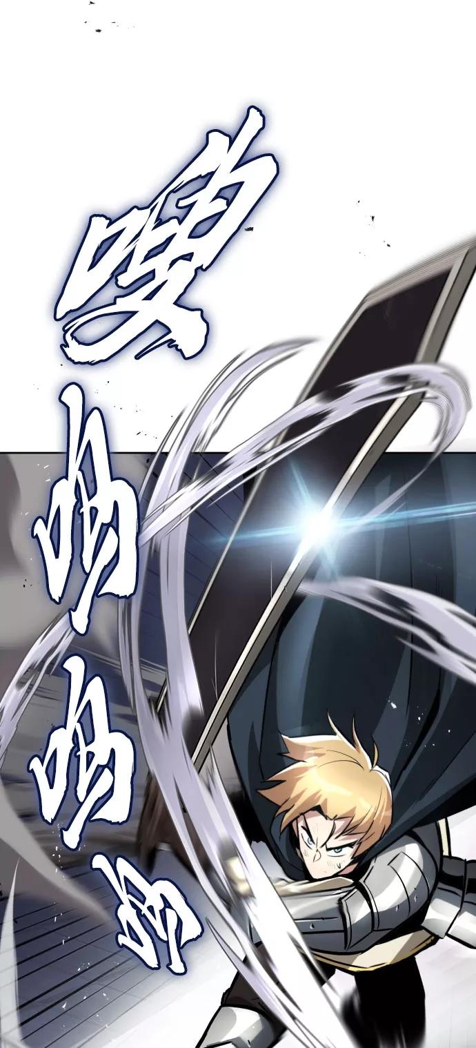 懒惰公子成长记 - [第45话] 剑士之路 - 第26张图