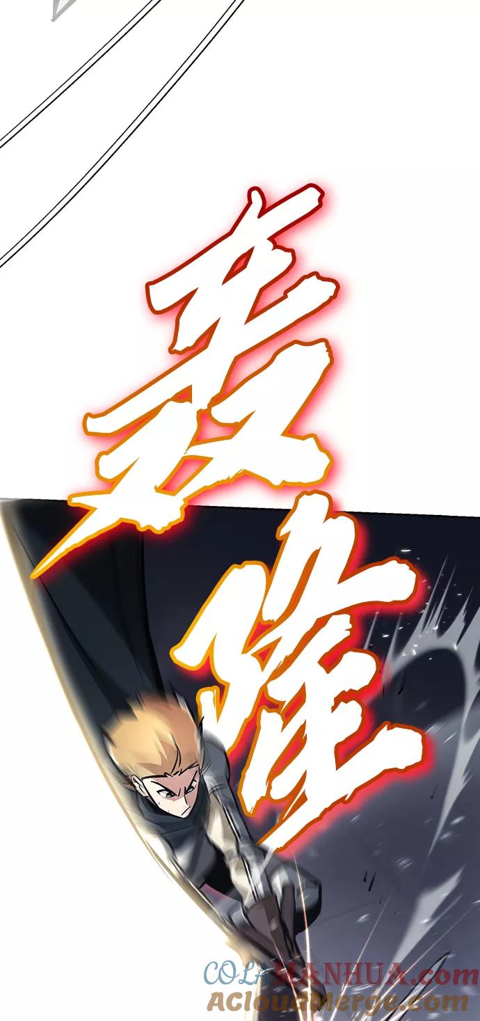 懒惰公子成长记 - [第45话] 剑士之路 - 第7张图