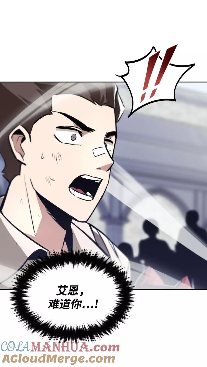 懒惰公子成长记 - [第45话] 剑士之路 - 第28张图