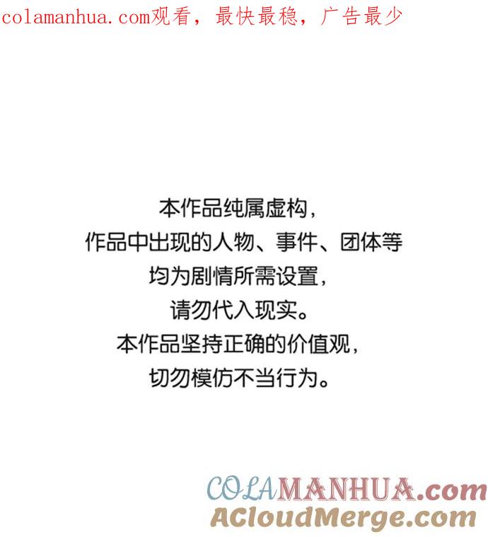 懒惰公子成长记 - [第46话] 为了培养火苗 - 第1张图