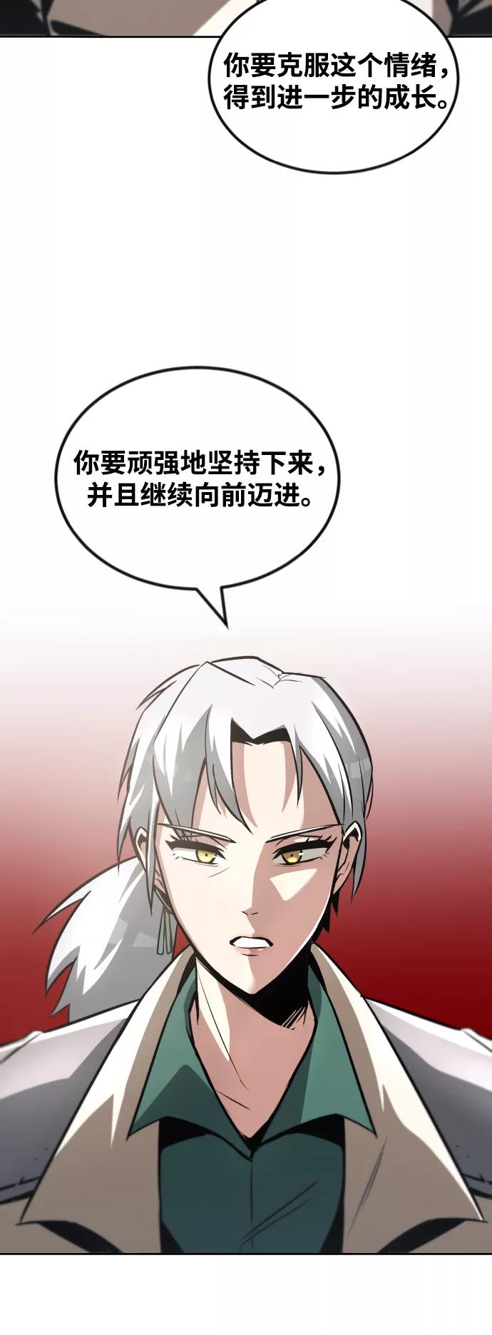 懒惰公子成长记 - [第46话] 为了培养火苗 - 第15张图